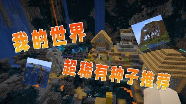 我的世界土豆种子怎么获得