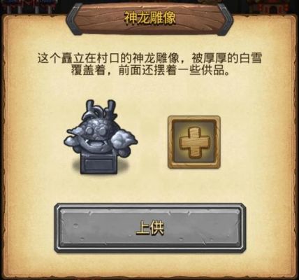 不思议迷宫冒险迷宫村彩蛋以及奖励介绍_不思议迷宫冒险迷宫村彩蛋以及...