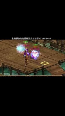 金庸群侠传2少林攻略