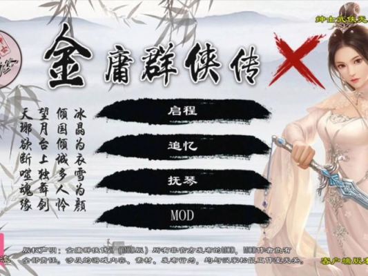 急求小游戏金庸群侠传2.0的全攻略