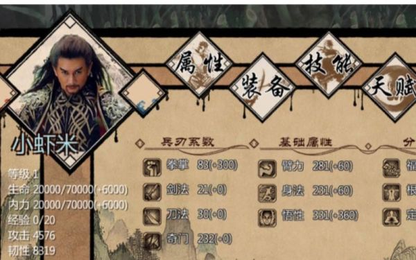 金庸群侠传x攻略丐帮金庸群侠传x东邪西毒南帝北丐在哪