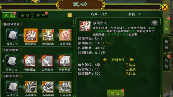 决战武林练级技巧新区快速升级攻略
