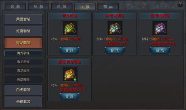 《王者传奇》技能系统玩法攻略
