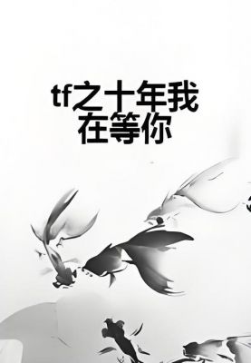 等你十年游戏攻略，等你十年游戏攻略大全