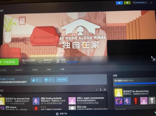 《独自在家》游戏全结局最新攻略2023