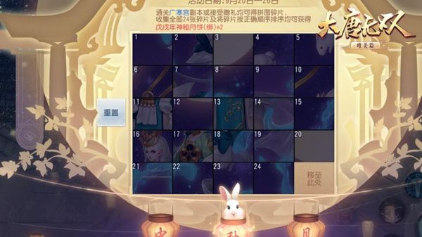 大唐无双几级冒险开始出高级藏宝图?