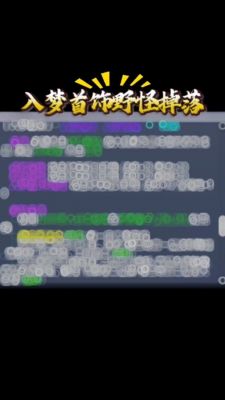 大唐无双冒险攻略
