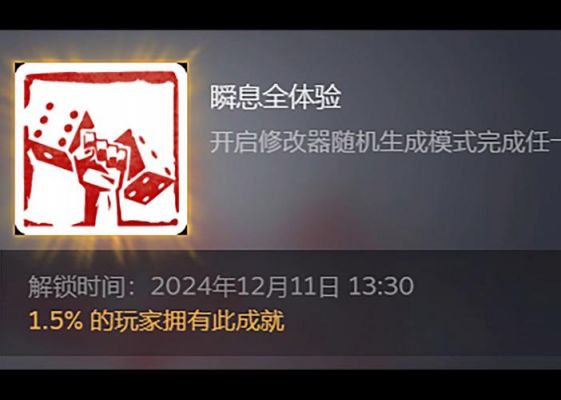 师父侦探故事成就怎么解锁
