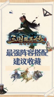 三国群英手游神武攻略