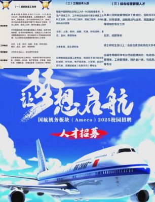 飞机维修工程师职业发展路径