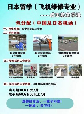 飞机维修工程师和机务的区别