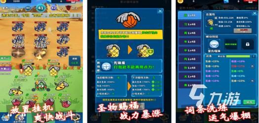 合成篮球小游戏攻略