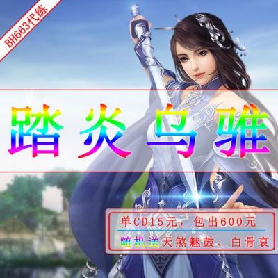 剑网3里踏炎乌骓的获得方式是什么?