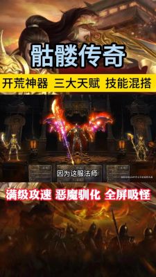 传奇超变单职业如何玩?新手入门攻略有哪些?