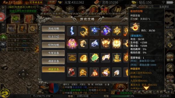 迷失单职业传奇怎么玩?新手入门攻略有哪些?