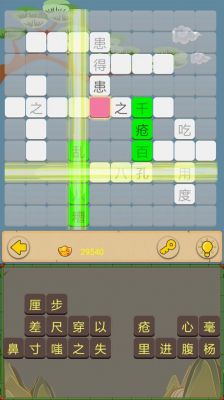 休闲娱乐,盘点2020好玩手机成语闯关游戏
