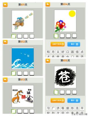 秀才猜成语赚钱