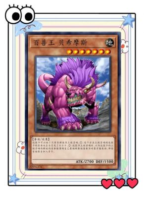 卡片怪兽新手攻略