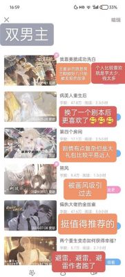 男攻略男手游有什么男男的游戏