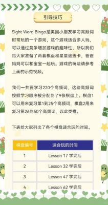 bingo游戏怎么玩呢?