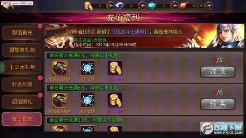 亚特兰战记征途岛玩法攻略