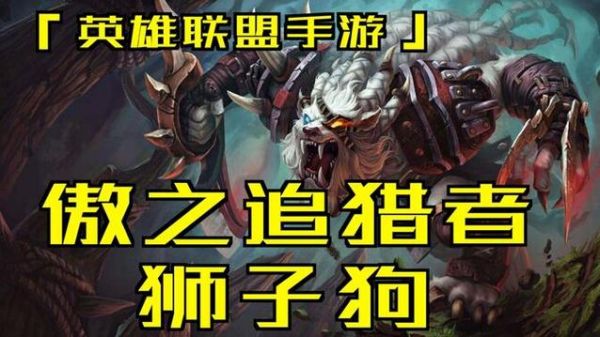 傲之追猎者是什么游戏?游戏攻略有哪些?