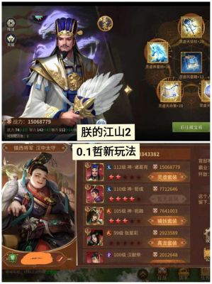 《朕的江山》平民+亭长进阶心得