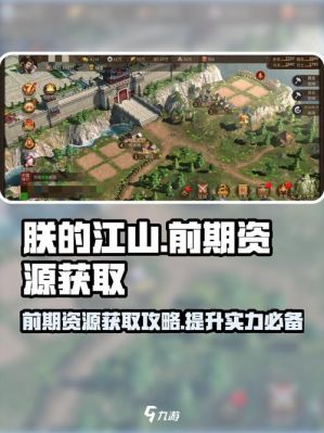 《朕的江山2》升神将最快攻略,助你成为顶尖战力!