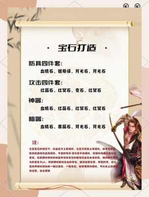 天龙八部手游全四攻略，天龙八部手游44级指点？