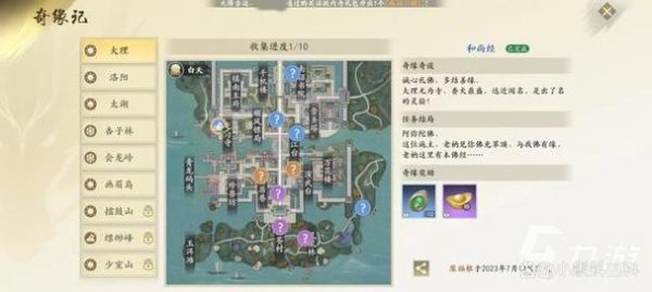天龙八部手游攻略图解,如何快速掌握教程大全?