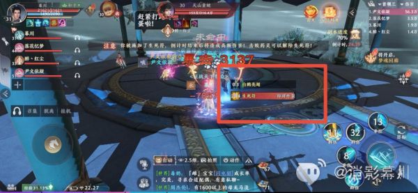 《天龙八部手游》缥缈峰副本通关攻略