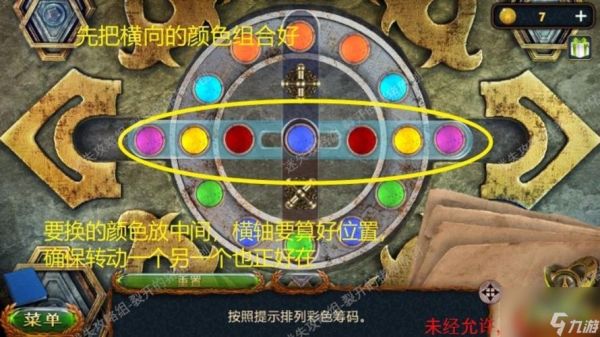 mx密室逃脱攻略？mix密室逃脱？