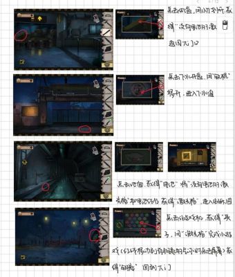 密室逃脱1神秘庄园攻略大全