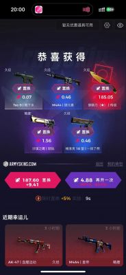 CSGO开箱出金有什么攻略