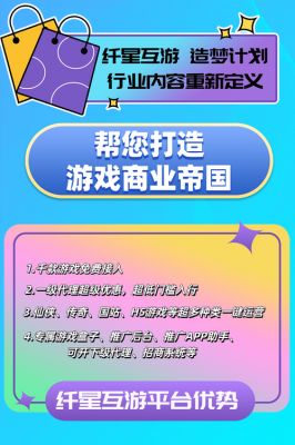 游戏加盟代理哪家平台比较可靠?