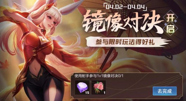 王者荣耀1v1镜像对决在哪