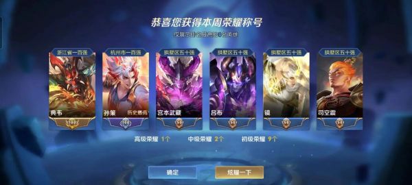 王者荣耀国服榜在哪看