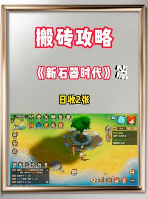 新石器时代考古攻略【玛丽娜丝渔村】