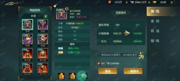 卧龙吟手游吴国攻略