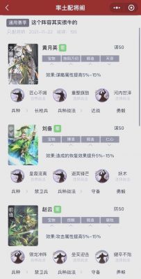 率土之滨桃园蜀步队阵容推荐及开局转型