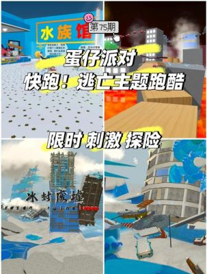 《极速逃亡攻略:如何快速通关?》