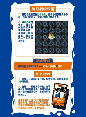 极速逃亡九宫格攻略有哪些,该如何玩