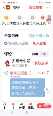全民天团怎么玩完整首歌