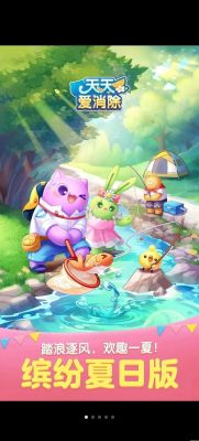 天天爱消除冒险模式攻略第60关怎么过