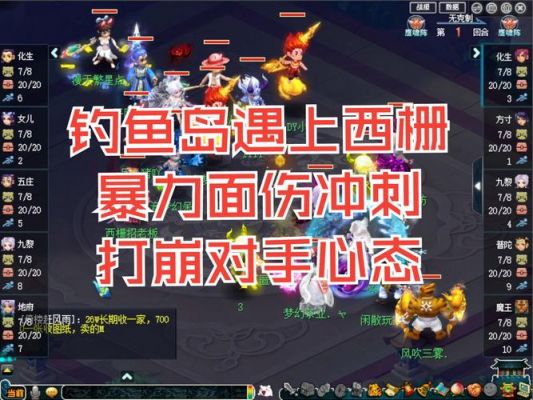 大话西游2钓鱼攻略,别拿梦幻的哄人