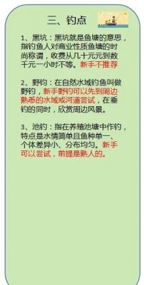 大话西游2钓鱼技巧