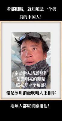 西藏冒险王家属:同行者隐瞒细节。这件事情都有哪些疑点?