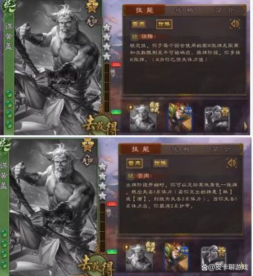 三国杀曹操角色介绍