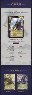 三国杀倚天包内容