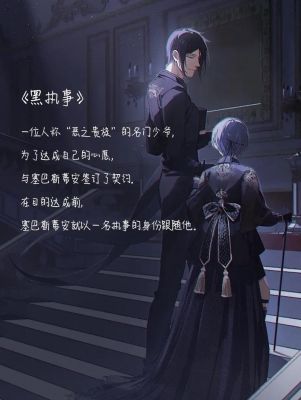黑执事的经典台词附截图